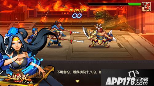 三国战纪群雄逐鹿下载