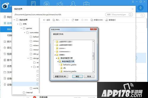 我的世界手游新版本地图