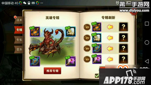 英雄无敌战争纪元泽达厉害吗 召唤系新英雄