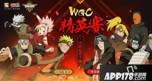 火影忍者手游WGC9月第三周周赛落幕 史上首个女选手晋级