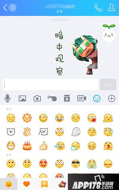 迷你世界QQ表情包上线 迷你世界QQ表情包怎么下载