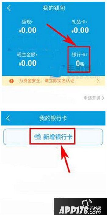 携程旅行怎么绑定银行卡 携程旅行绑定银行卡教程2