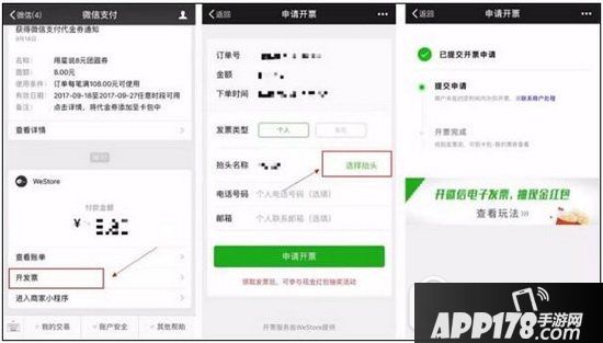 微信扫一扫开票领红包方法 微信扫一扫开发票怎么领红包1