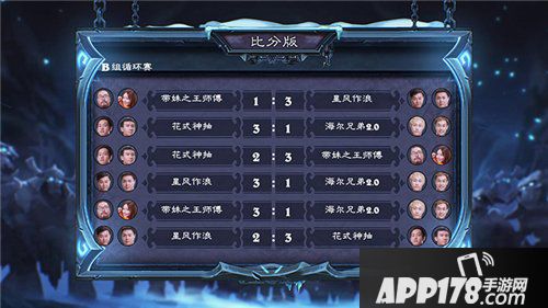炉石传说双人现开赛9月10日战报 爱雅还在王师傅没了