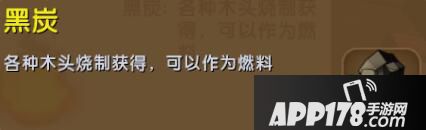 迷你世界黑炭合成表详情 黑炭怎么获得