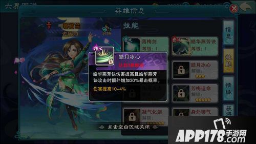 仙剑奇侠传五玩法 