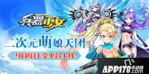 一周APP178游戏前瞻