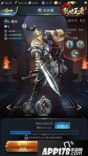 乱世王者