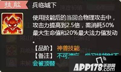 大话西游手游新宠牛头技能解析 不服就是一顿砍