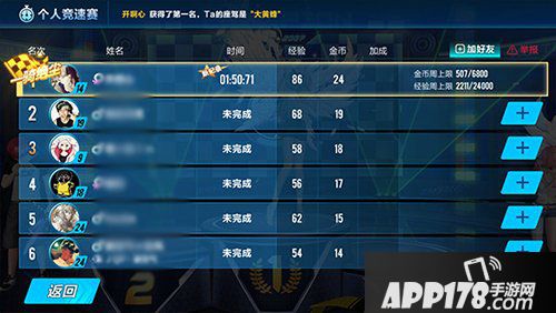 QQ飞车手游进阶技巧解析 老司机是怎样练成的