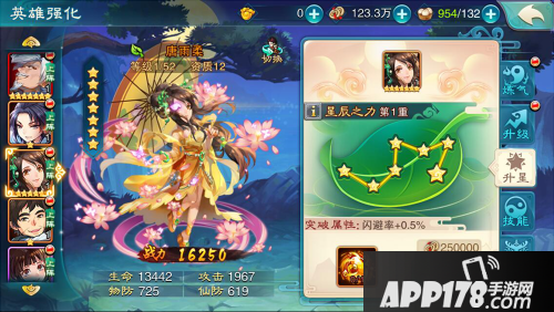 仙剑奇侠传五玩法 