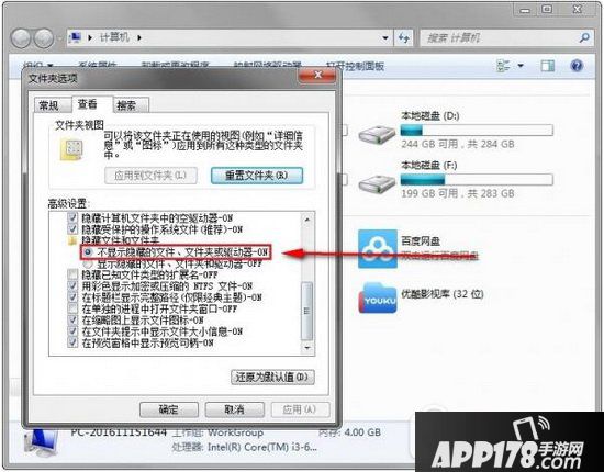 desktop.ini怎么删除win10 desktop.ini文件删除方法5
