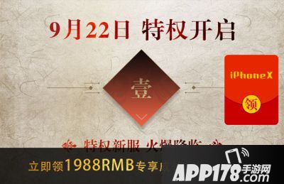 沙巴克传奇活动 