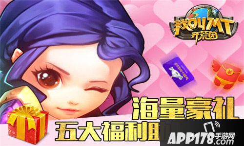  我叫mt开荒团玩法