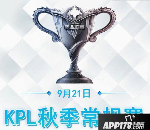 王者荣耀KPL秋季赛首日战报 EDG.M成功复仇QG