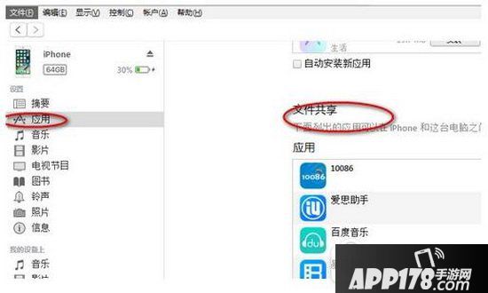 熊猫看书怎么导入txt文件 熊猫看书导入txt文件教程5