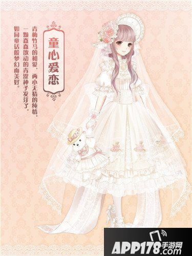 奇迹暖暖倾心回忆活动来袭 誓言礼包上架