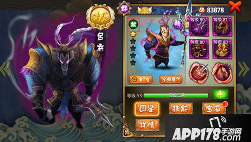 大武将手游武将