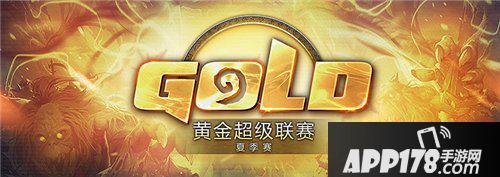 炉石传说黄金超级联赛夏季赛 四强赛9月6日正式打响