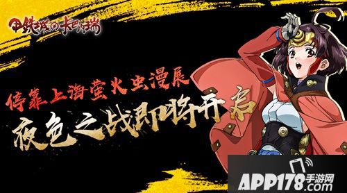 甲铁城的卡巴内瑞体验