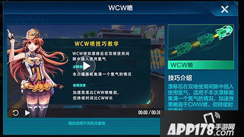 QQ飞车手游竞速基础技巧实用性分析 三大基础操作致胜
