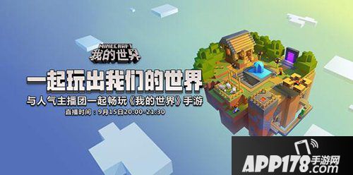 我的世界手游今日AppStore独家首发 3D沙盒震撼来袭