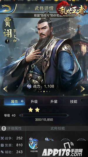 乱世王者武将品质差距有多大 数据告诉你