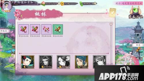 三生三世十里桃花玩法 