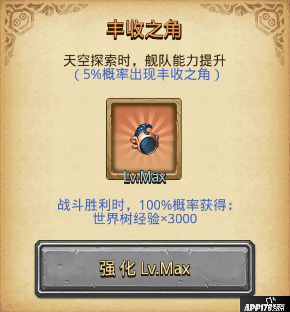 丰收之角.jpg