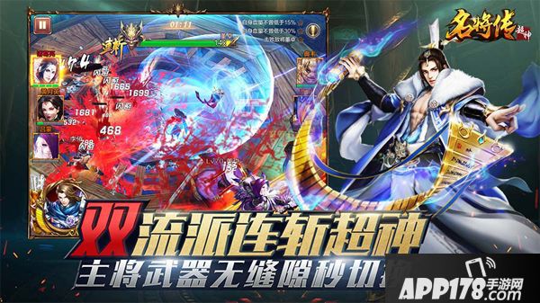 超神名将传简介