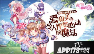 甜甜萌物语简介