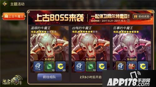 龙之谷手游新版本副本掉时装 变身系统来袭