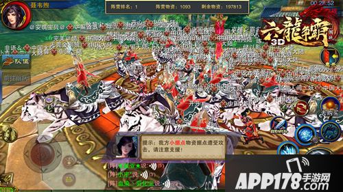 六龙争霸3D内容