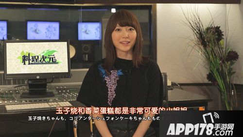 料理次元花泽香菜 