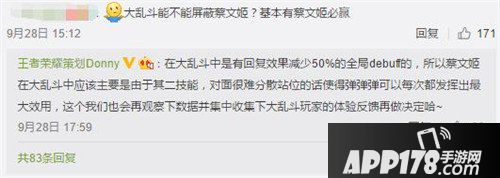 王者荣耀最新爆料 项羽大改，法师统一加强