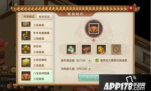 问道手游推出鲁班功能 定制家具不用上某宝