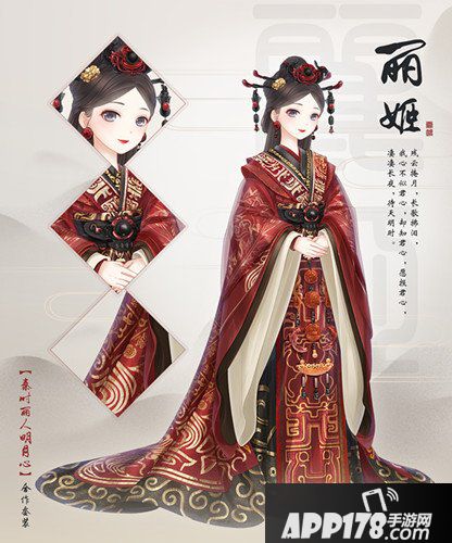 奇迹暖暖丽姬套装来袭 丽姬套装获得攻略