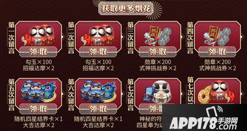 阴阳师盛世花火活动详解 烟花发弹幕许愿