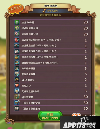 久等了！《王国纪元》安卓版9月27日重装公测