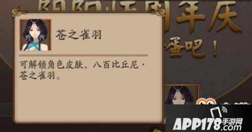 阴阳师周年庆活动奖励二三事 签到500天送礼物