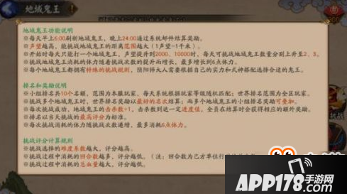 阴阳师地域鬼王征服世界成就怎么做 奖励是什么