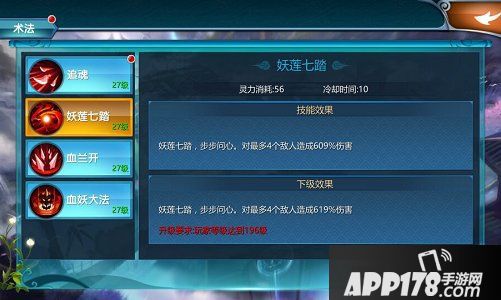 真·我欲封天体验