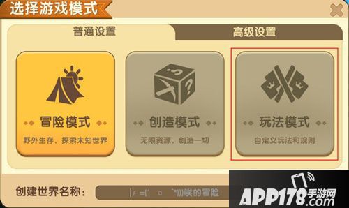 迷你世界