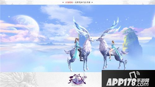 九州天空城3D玩法