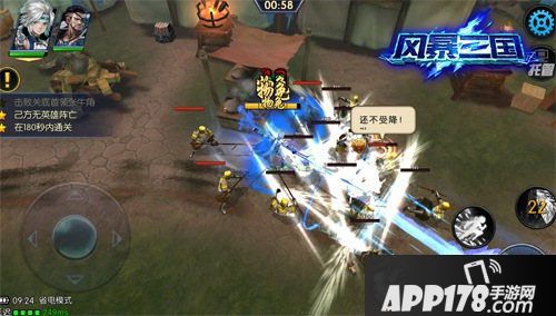 风暴三国ios正式上架