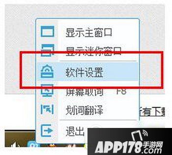 有道词典怎么翻译图片 有道词典图片取词翻译教程