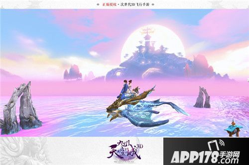 九州天空城3d公测