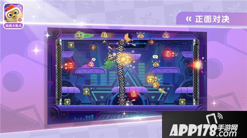 玩具大乱斗玩法