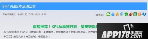 王者荣耀爆料：新英雄苏烈下周上线 S9赛季即将开启