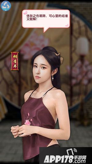 极品芝麻官红颜宠幸图